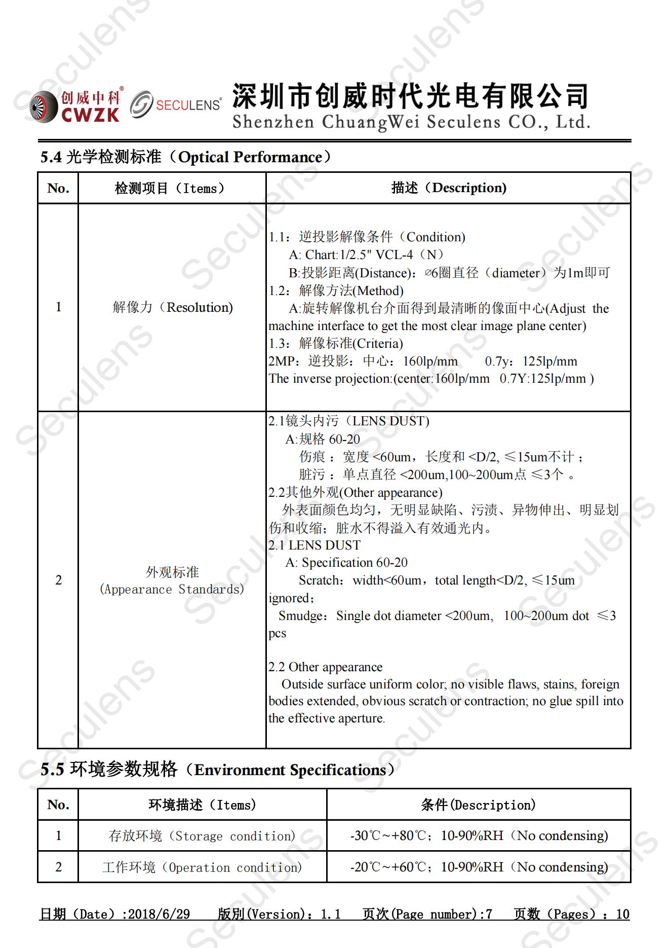 YT3017FB.IR-JZ-2MP+H15+IR0109_06.jpg