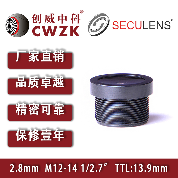 淘寶詳情設(shè)計(jì)2.8mm  M12-14 TTL 13.9mm.jpg