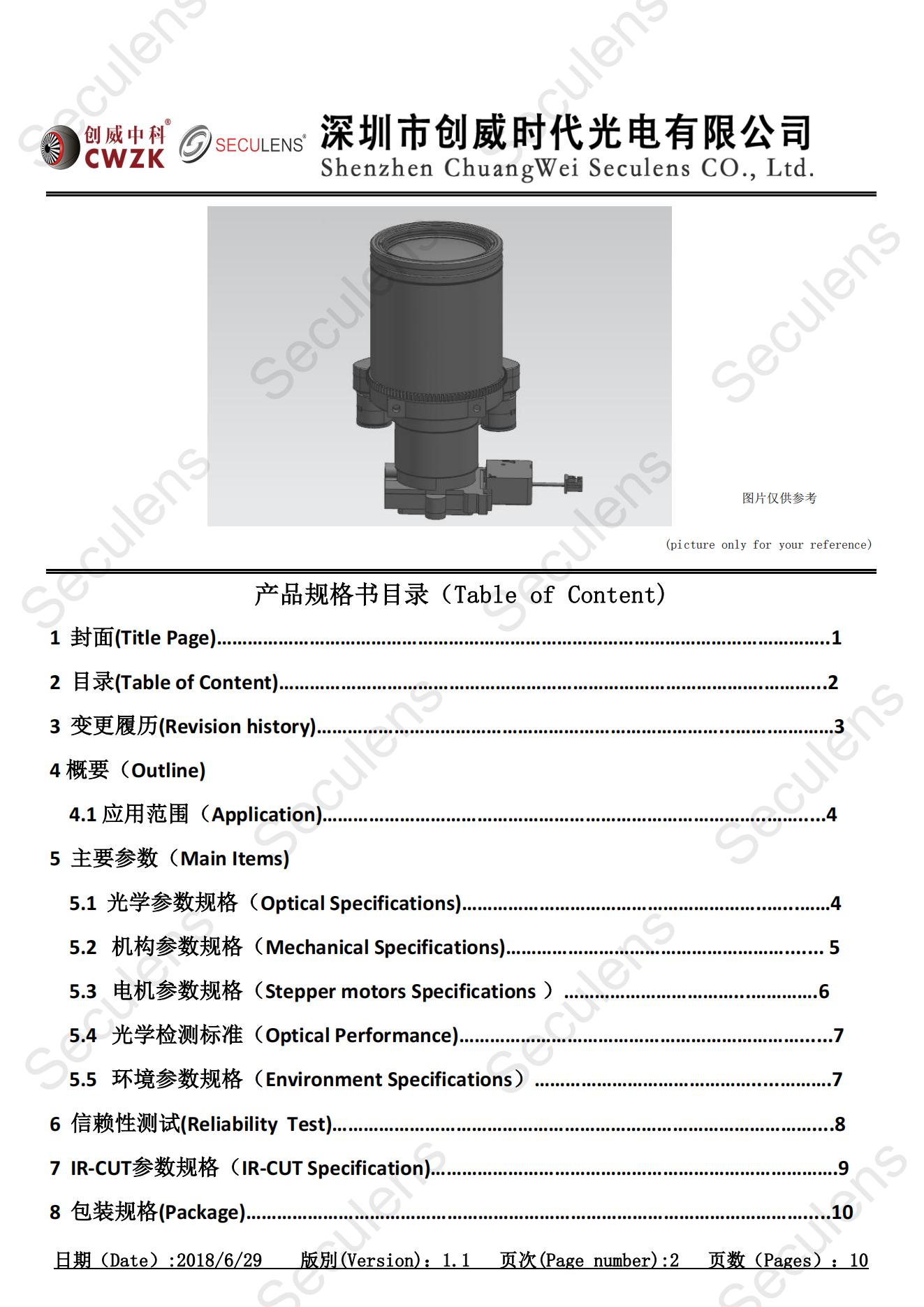 YT3017FB.IR-JZ-2MP+H15+IR0109_01.jpg