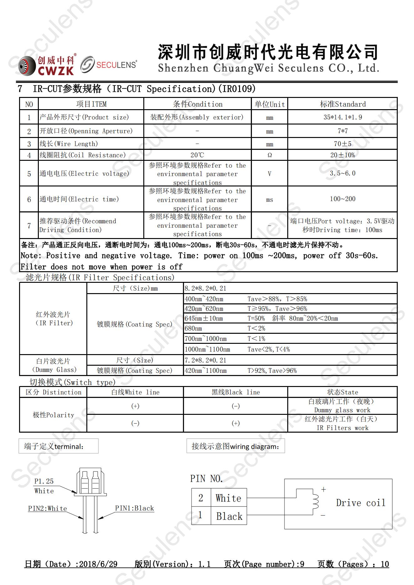 YT3017FB.IR-JZ-2MP+H15+IR0109_08.jpg
