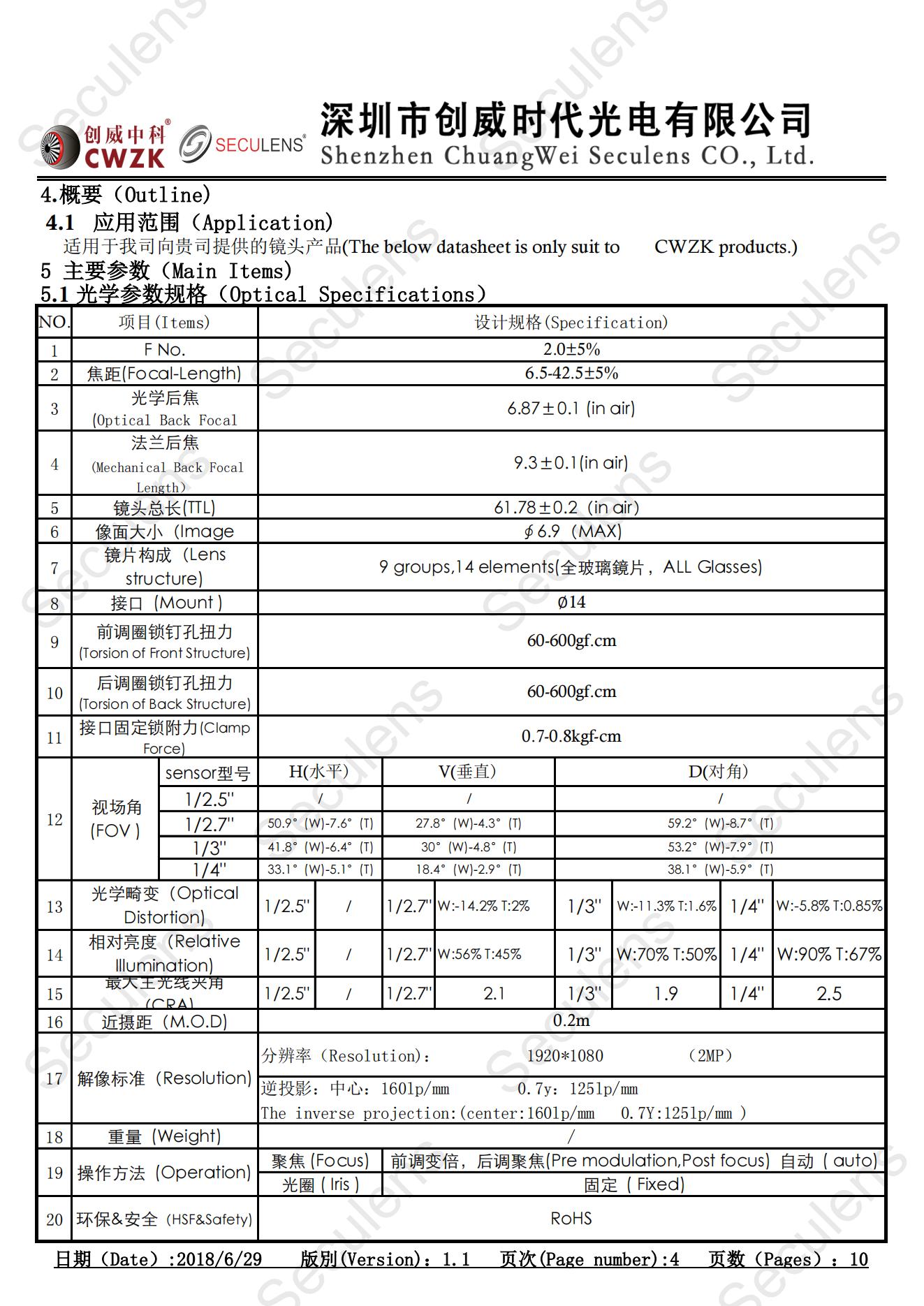YT3017FB.IR-JZ-2MP+H15+IR0109_03.jpg